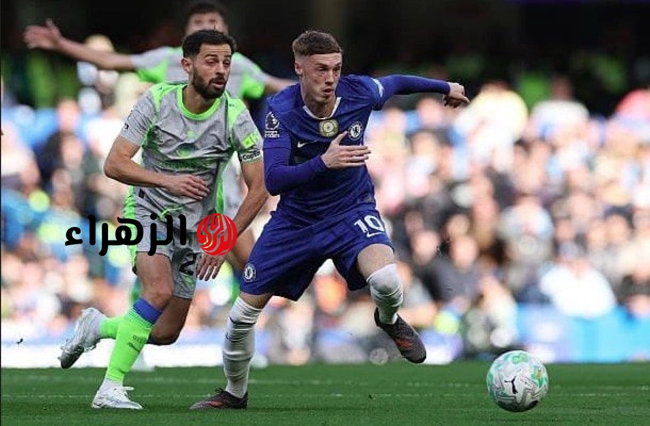 الان مباراة Man City vs Chelsea في نهائي كأس الاتحاد بجودة عالية.. مرموش اساسي