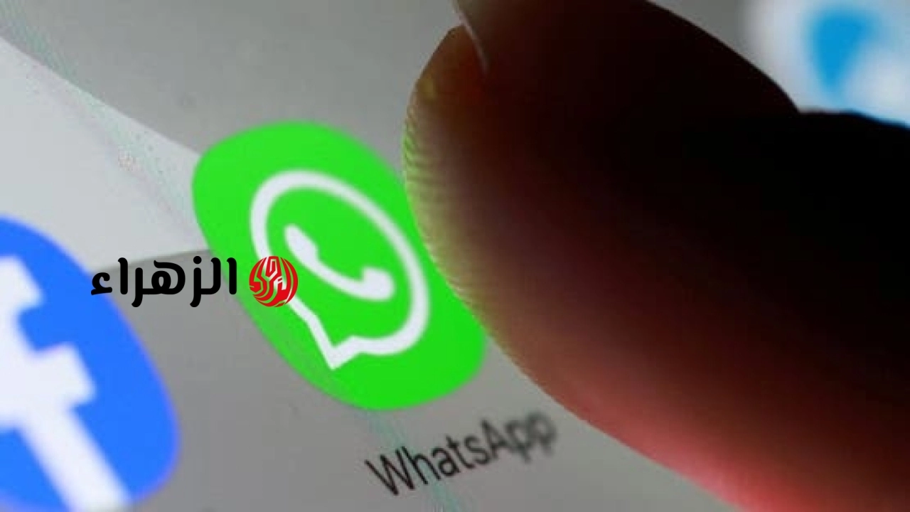 واتساب يختبر ميزة “الاختفاء بعد القراءة” لرسائل آيفون خلال دقائق