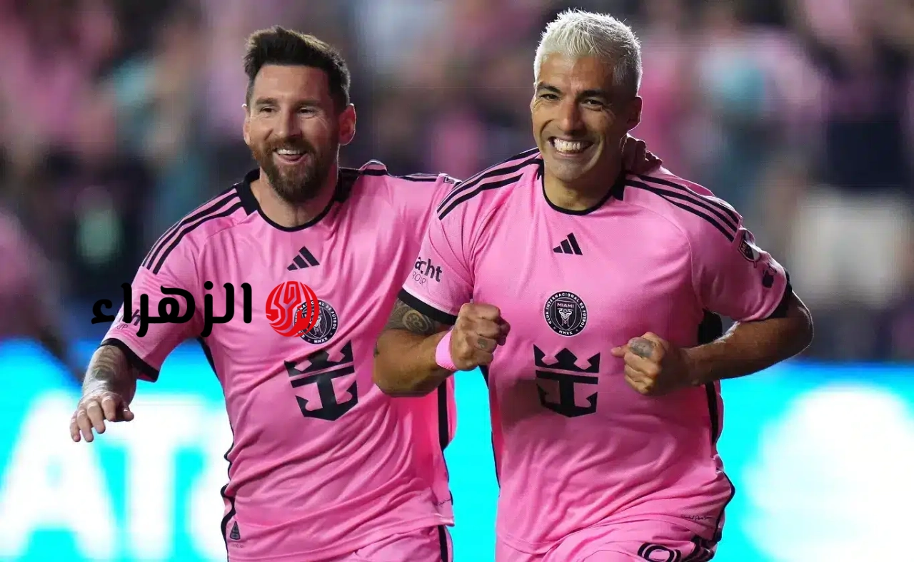 cincinnati đấu với inter miami.. تشكيل وموعد مباراة إنتر ميامي ضد سينسيناتي اليوم بقيادة ميسي والقنوات الناقلة بالدوري الأمريكي 2026