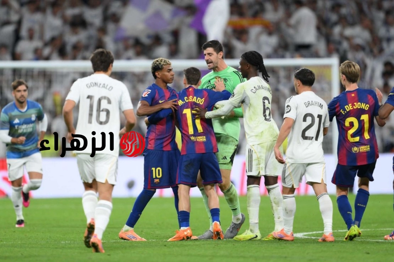 الان مباراة Real Madrid vs Barcelona.. نقل مباراة ريال مدريد وبرشلونة بجودة عالية.. الشوط الاول