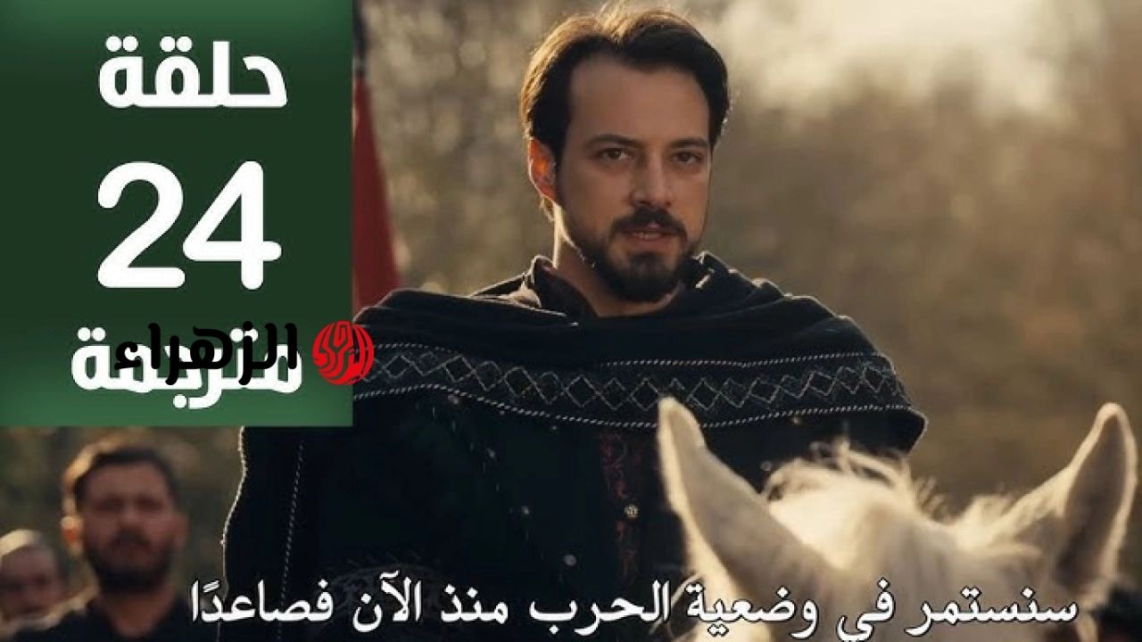 نــزلــت الآن.. مسلسل المؤسس أورهان الحلقة 24 كاملـة على قناة atv وصــراع الحكـم