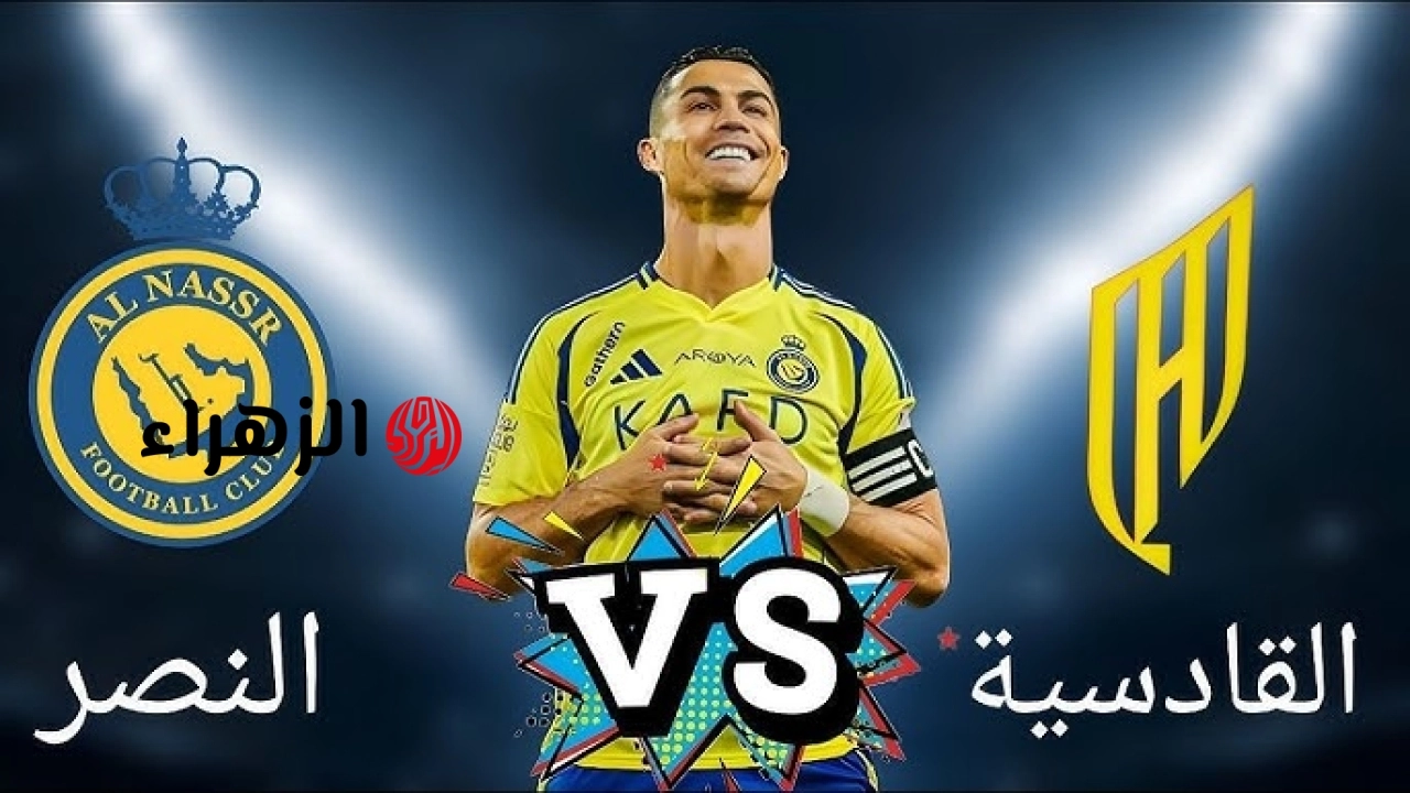 [ 3 – 1 ] Al-Nasr VS Al-Qadisiyah ملخص مباراة النصر ضد القادسية اليوم في دوري روشن السعودي 2026.. أهــداف قــاتلــة