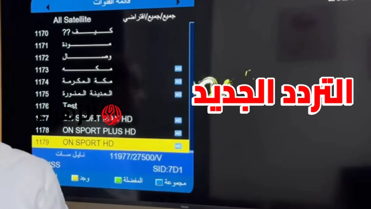 مباراة الأهلي والزمالك.. تنــزيــل تردد اون سبورت الجديد 2026 ON Sport نايل وعربسات لمتابعة مباريات الدوري المصري