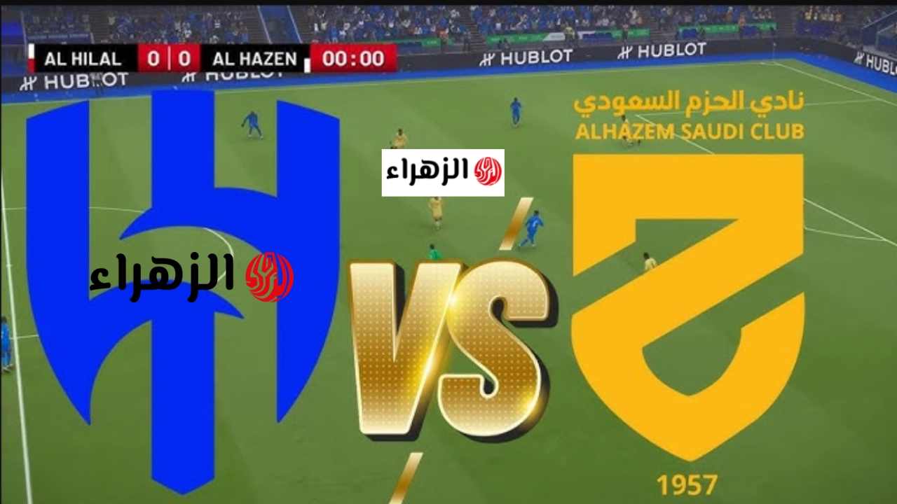 جارية حالا.. تردد قناة ثمانية الرياضية Thamanya الناقلة لمباراة الهلال ضد الحزم الشوط الأول بجودة HD