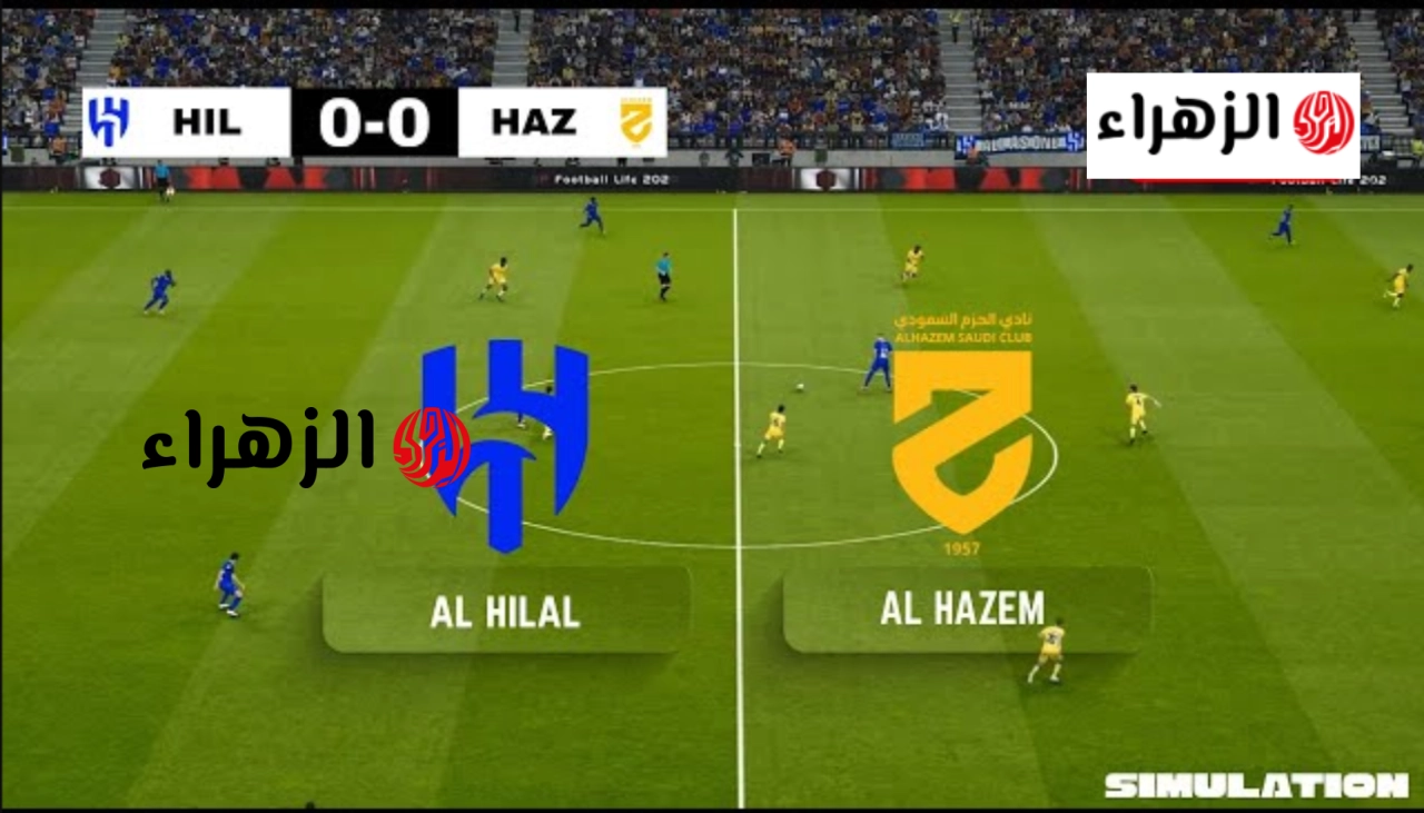 al hilal vs al hazm اين الماتش.. الهلال يواصل مطاردة الصدارة بثنائية أمام الحزم في دوري روشن