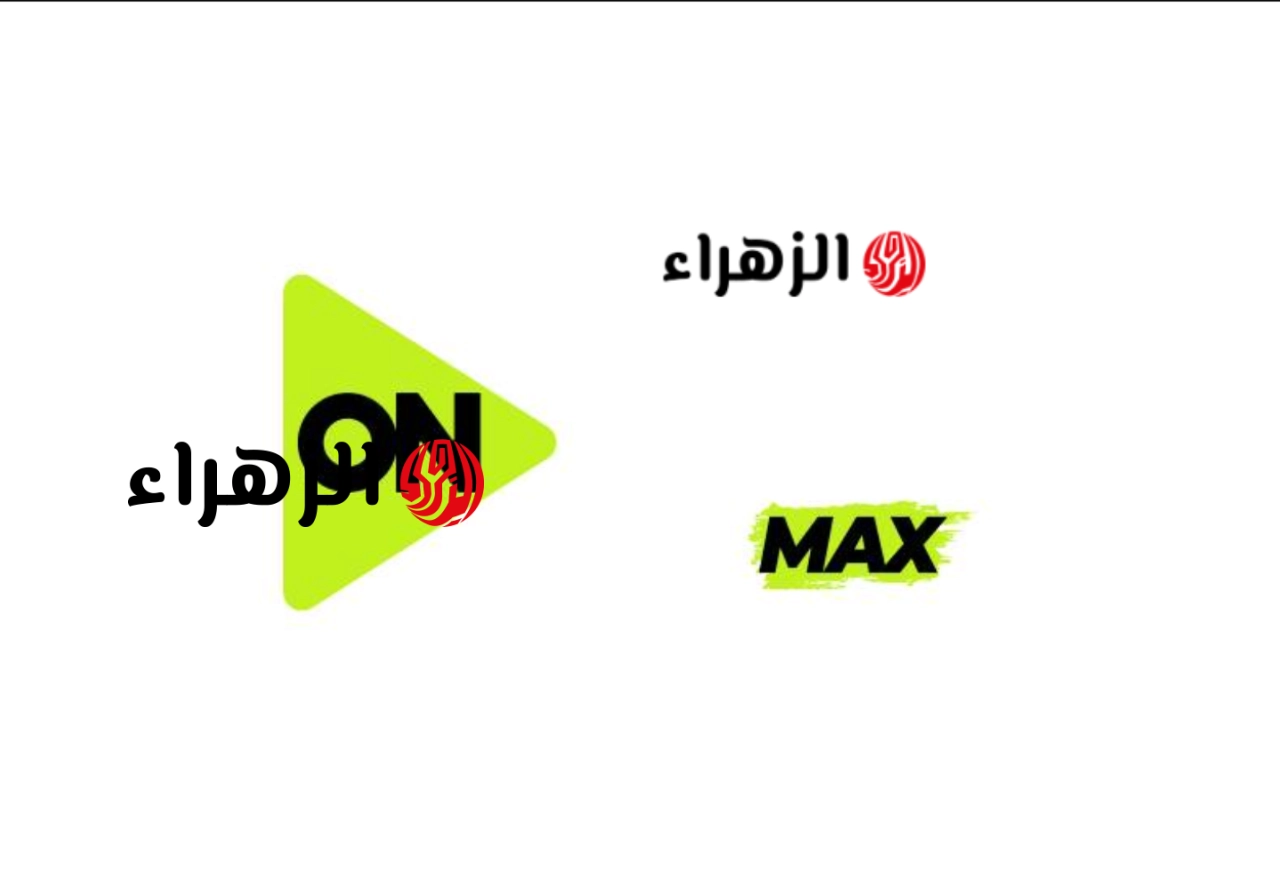 متـذاع مجانـا.. تردد قناة أون سبورت ماكس ON Sports Max الناقلة لمباراة الأهلي ضد المصري البورسعيدي اليوم بجودة HD بالدوري المصري 2026