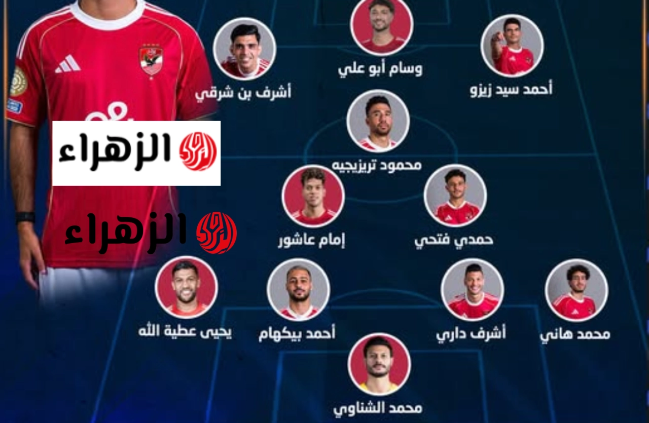 زلـزال في التشكيل.. تعرف على تشكيلة الأهلي المتوقعة أمام إنبي اليوم في الدوري المصري الممتاز 2026 والقنوات الناقلة