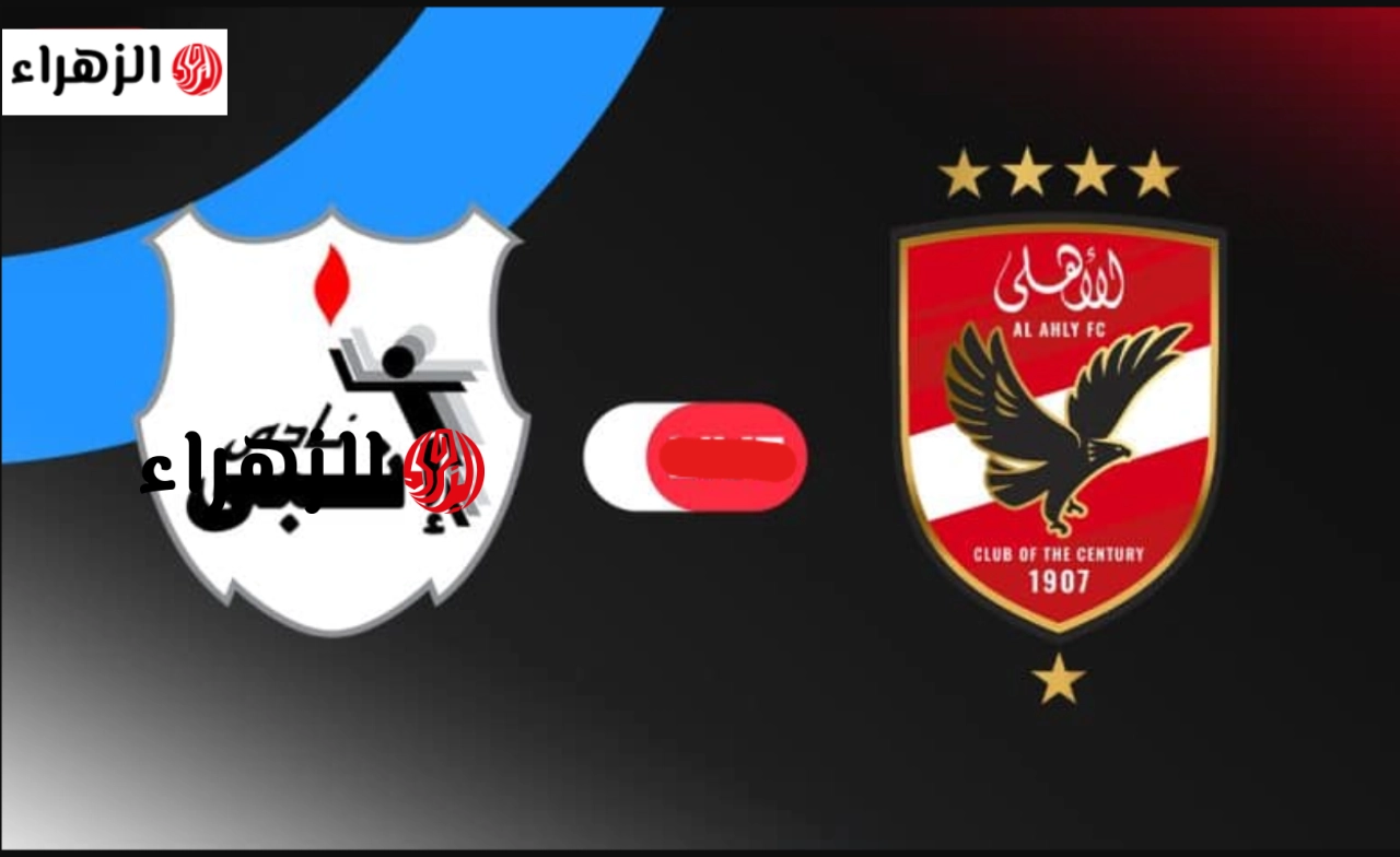 “جـــــووول الشـــحات” تردد قناة اون سبورت ماكس الجديد بث مباراة الاهلي وانبي Al Ahly vs ENPPI وقمة مشتعلة اليوم في الدوري المصري الممتاز 2026 لا تفوتهـا