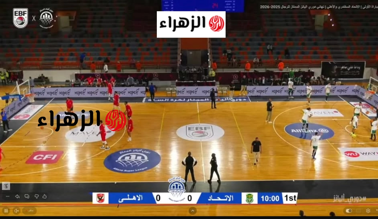 “ماتش الاهلي لاي يفوتك” قنـــاة ناقلة لمباراة الأهلي والاتحاد كرة  في نهائي دوري السوبر لكرة السلة للتتــويج باللقب