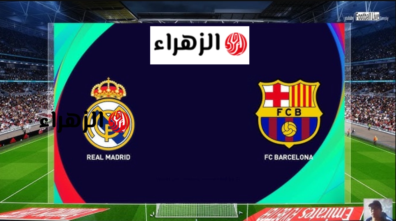 “مـــاتش الكــلاسيــكو ببلاش” تردد قناة Arena Premium 2 Srbija HD الناقلة لمباراة برشلونة وريال مدريد real madrid vs barcelona