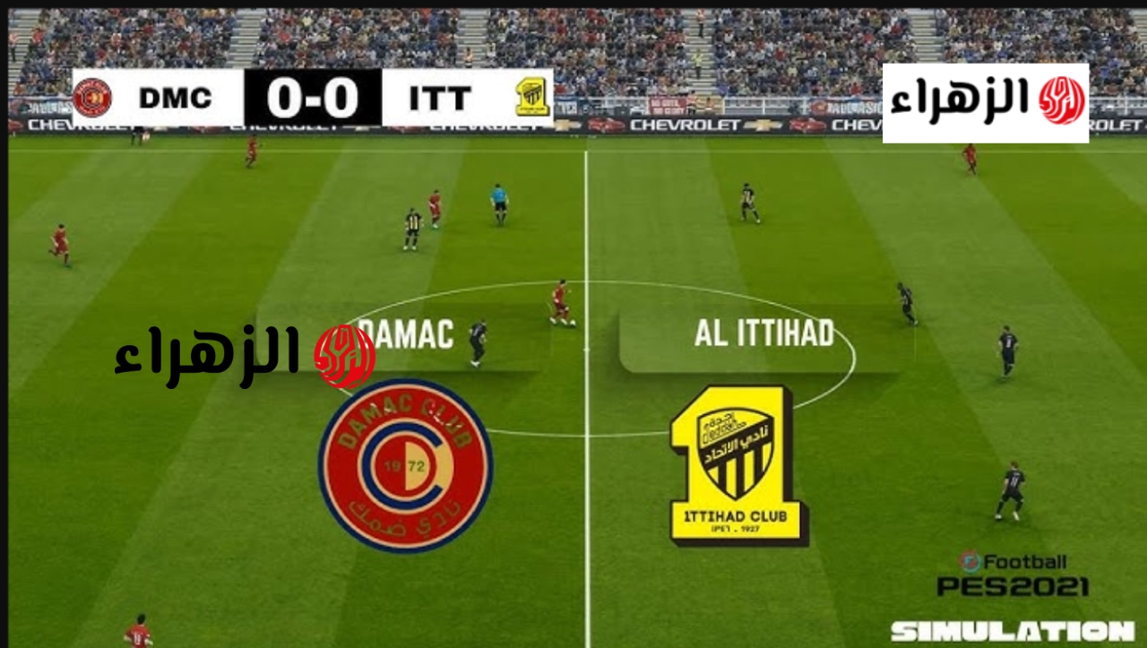 al-ittihad vs damac.. ما القناه الناقله لمباراه الاتحاد ضد ضمك الشوط الثاني ومعلق اللقاء في الدوري السعودي للمحترفين 2026