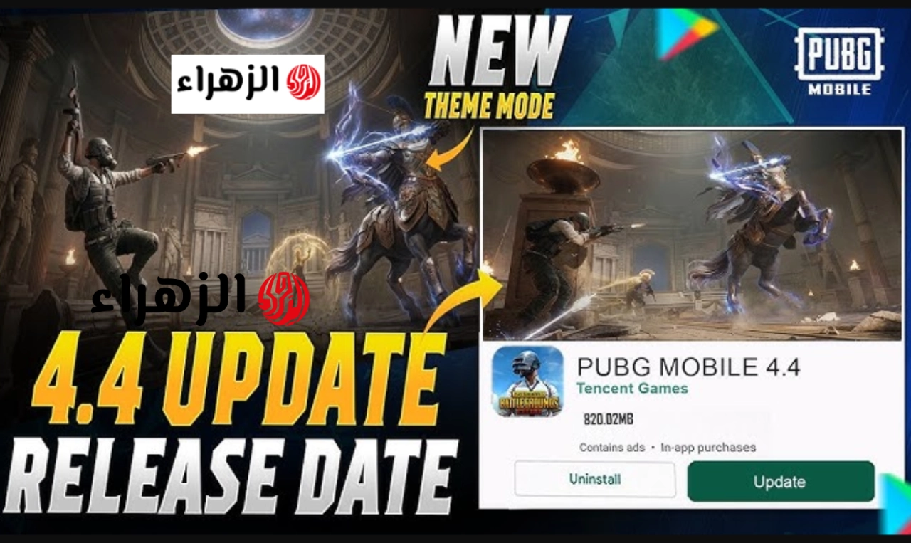 “مــود الحصـان الطــائر” تحديث 4.4 ببجي Google Play PUBG MOBILE بمــزيات جــامدة ومهــارت تسبق عصرها