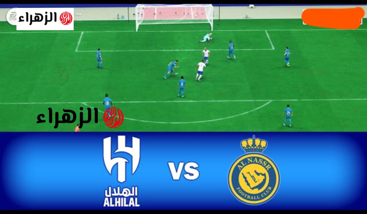 المـاتش متذاع ببـلاش: Al Nassr vs Al Hilal تردد قناة ثمانية تبث مباراة النصر والهلال في دوري روشن السعودي 2026 لحسـم الصدارة اليـوم