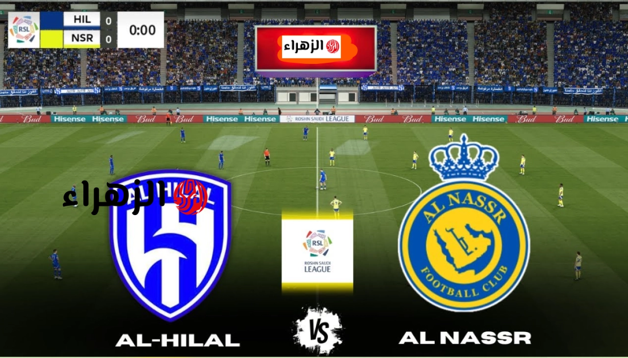 “بنــزميــا وخطــيرة” تردد قناة ثمانية تبث مباراة النصر ضد الهلال اليـوم في دوري روشن السعودي 2026 بأقـوى تعليـق