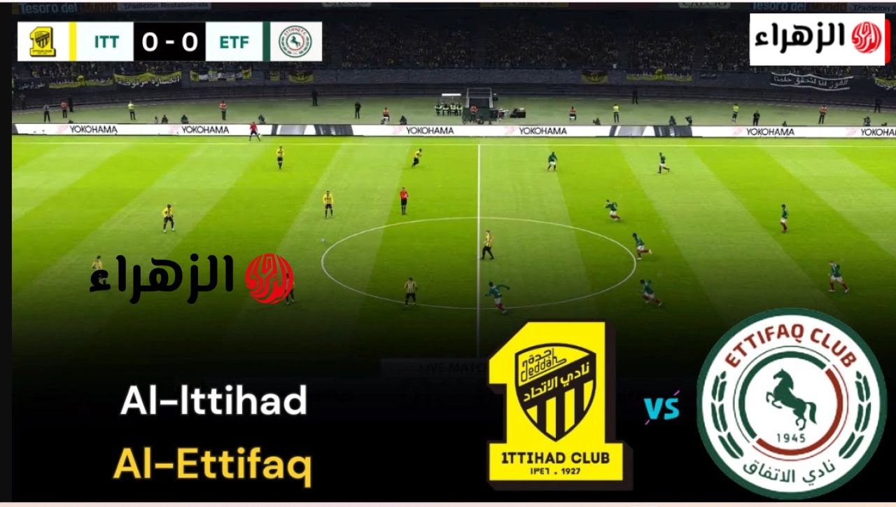 مــاتش عــوار:: al-ettifaq vs al-ittihad قنـاة مشـاهدة بث مباراة الاتفاق ضد الاتحاد في الجولة ال 33 من دوري روشن السعودي 2026