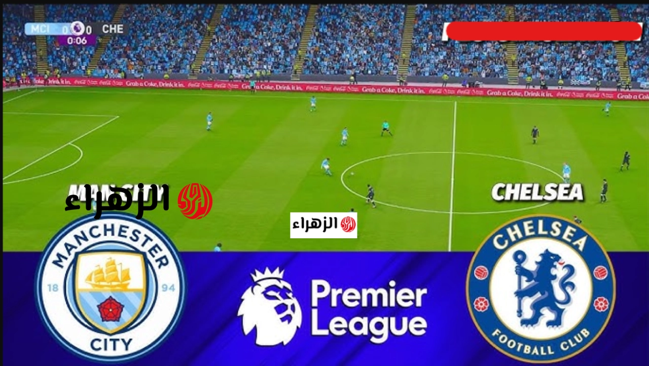 Man City vs Chelsea: القنوات الناقلة لمباراة تشيلسي ومان سيتي في نهائي إنجليزي مشتعل على كأس الاتحاد 2026 بتعليق العملاق حفيـظ دراجي