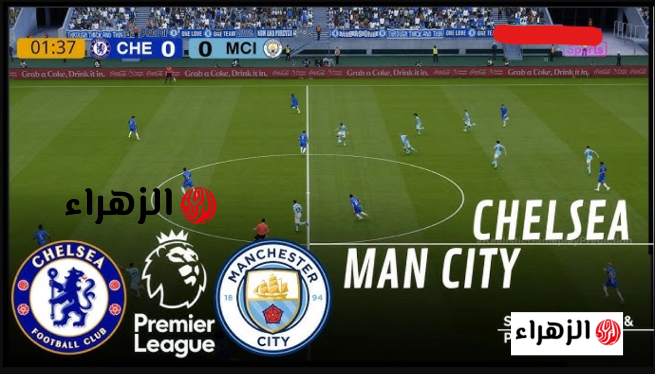 لقـــب ويمبلي.. القنوات المفتوحة الناقلة لمباراة تشيلسي ضد مان سيتي Manchester City ضد Chelsea FC في نهائي FA Cup Final 2026