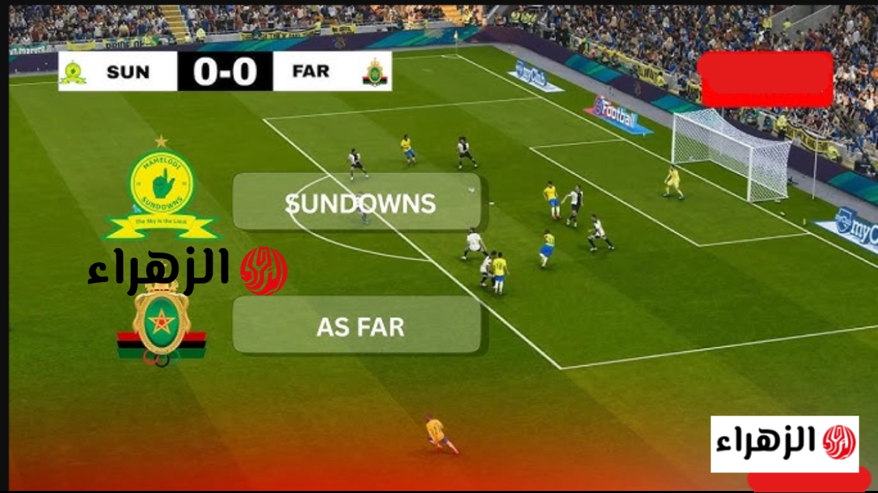 مـــاتش الشـــماخ:: Sundowns vs AS FAR كيفيـــة مشـاهدة مباراة الجيش الملكي وصن داونز الان في نهائي دوري ابطــال افريقيا مجــانا بصــوت جــود بــده