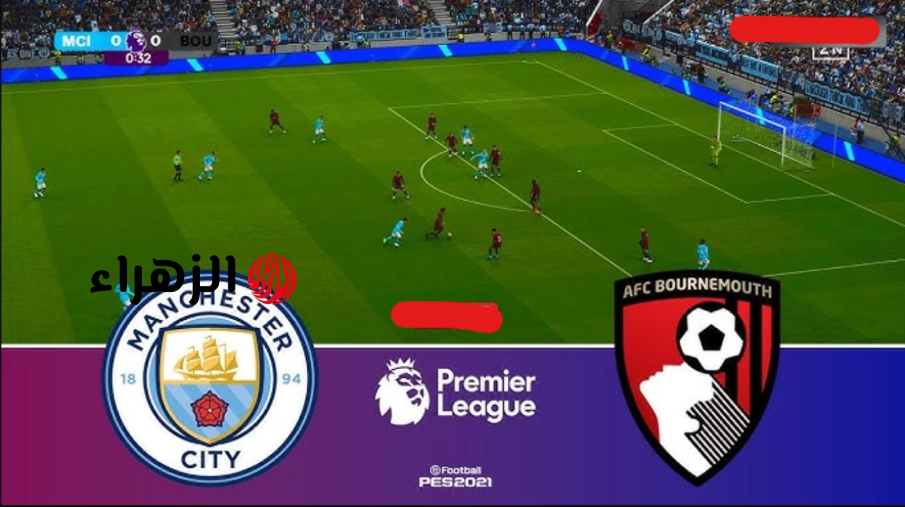 Man City vs Bournemouth: قنـاة مجـانا تبث مباراة بورنموث ضد مانشستر سيتي ومواجهة نارية قد تحسم لقب الدوري الإنجليزي 2026