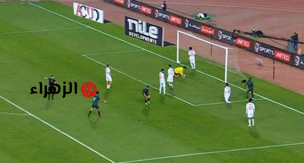 لحظه بلحظه.. الشوط الاول من مباراة الزمالك واتحاد العاصمة في نهائي الكونفدرالية الان.. شوط ناري