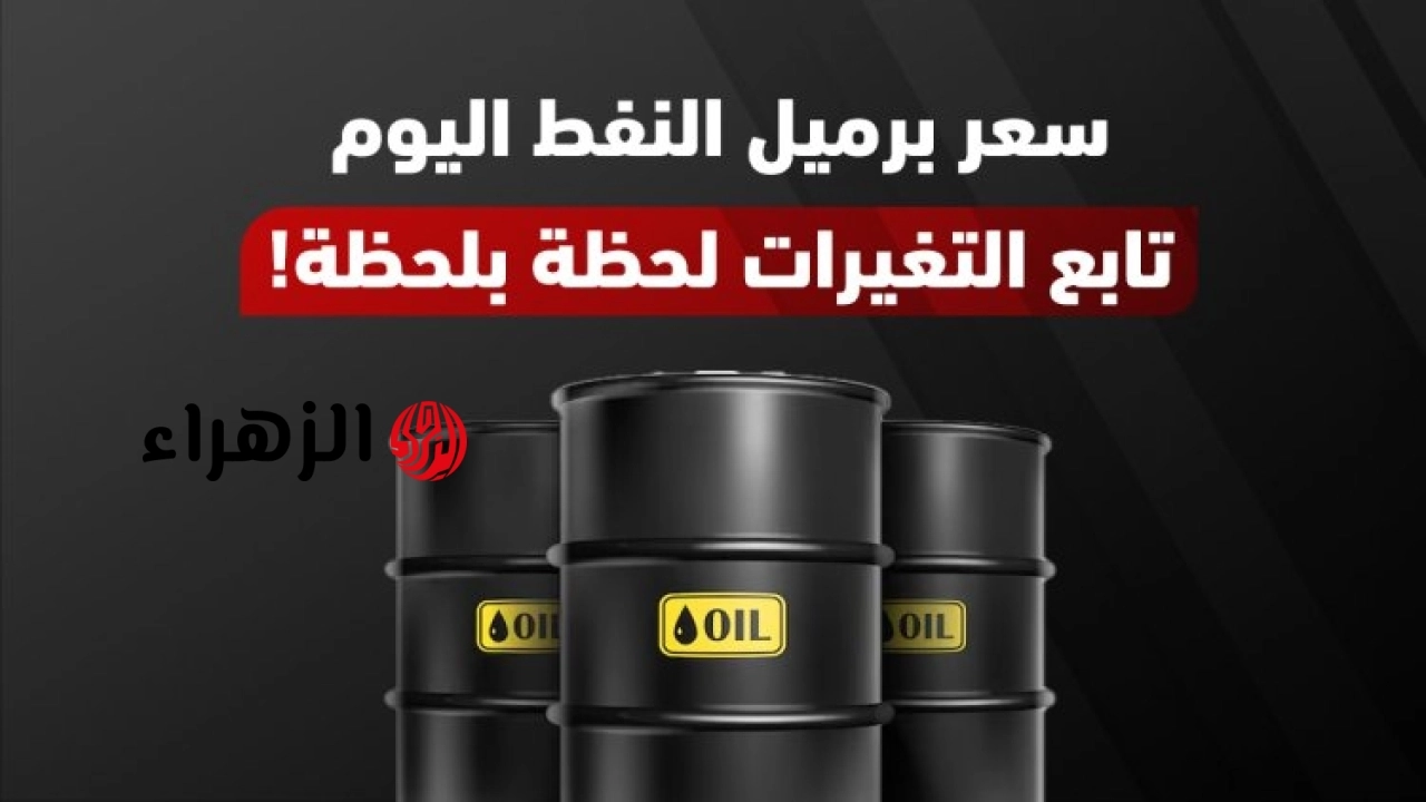 ارتـفـــاع كبيـــررر.. سعر النفط اليوم (خام برنت وغرب تكساس) الأثنين 4/5/2026