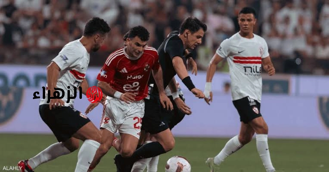 Al Ahly vs Zamalek.. ما هي القناة المجانية الناقلة لمباراة الأهلي ضد الزمالك اليوم ومعلق المباراة في الدوري المصري 2026
