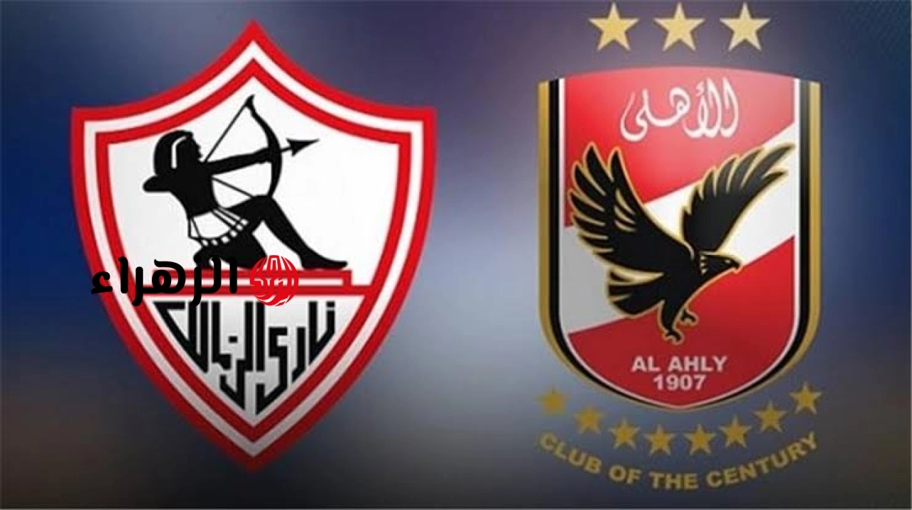 al ahly vs zamalek.. ملخص ونتيجة مباراه الأهلي ضد الزمالك اليوم في الدوري المصري الممتاز 2026 وجميع التفاصيل