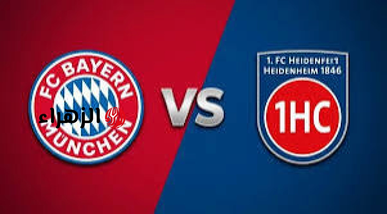 ( 3 : 3 ) Bayern Munich vs Heidenheim ملخص مباراة بايرن ميونخ وهايدنهايم اليوم في الدوري الألماني.. أهــداف قــاتلــة