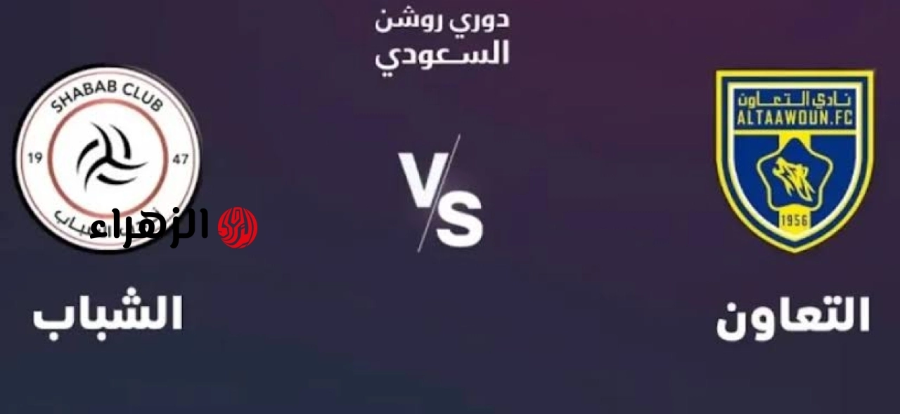 ( 5 : 1 ) Al-Shabab vs Al-Taawoun match ملخص مباراة الشباب والتعاون اليوم في دوري روشن السعودي.. أهــداف نـــاريــة قــاتلــة