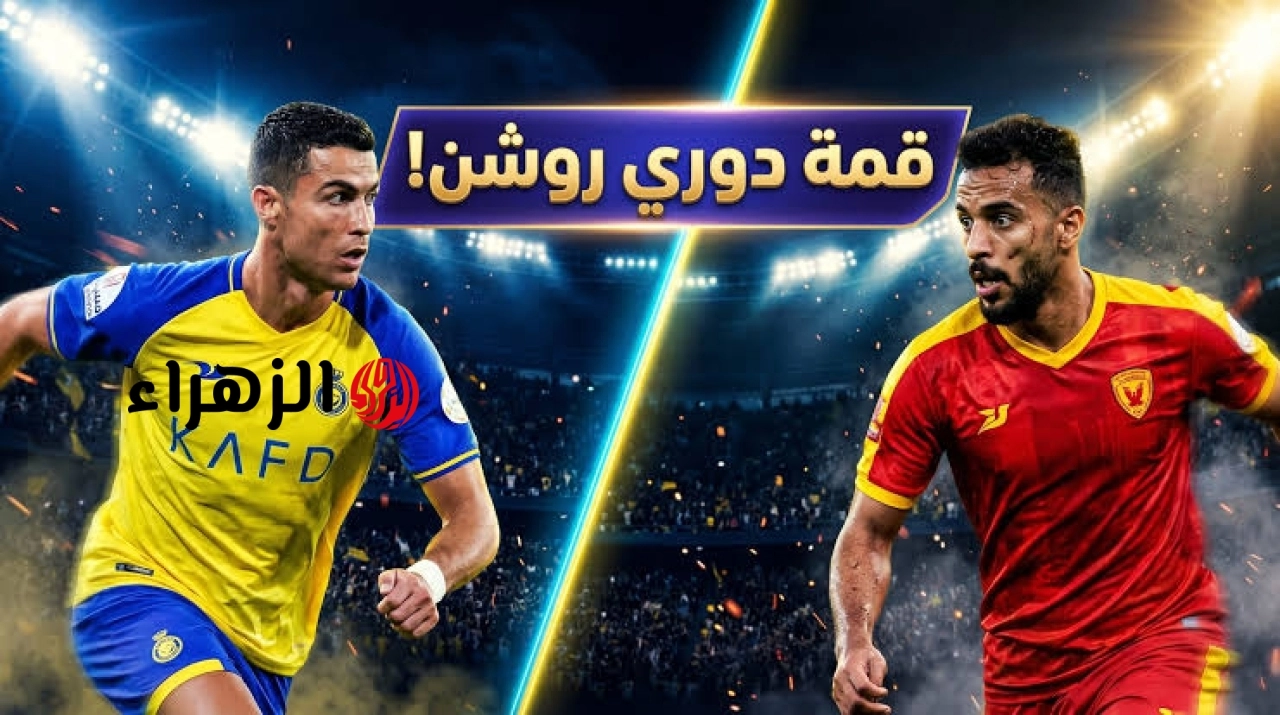 Al-Nasr VS Al-Qadisiyah: القنوات الناقلة لمباراة النصر والقادسية الآن في الدوري السعودي للمحترفين 2026.. والمعلـــق