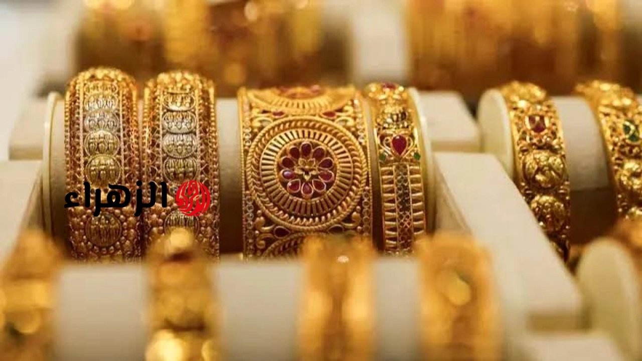 آخـــر تحــديــث هســـه.. سعر مثقال الذهب اليوم في العراق عيار 21 وباقي الأعيرة الثلاثاء 5/5/2026 بيــع وشــراء 6 images 2026 05 05T153111.939