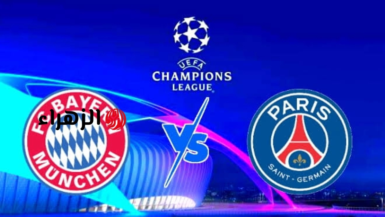 [6 – 5 ] Bayern Munich vs Paris Saint-Germain نتيجة أهـداف مباراة بايرن ميونخ ضد باريس سان جيرمان اليوم في نصف نهائي دوري أبطال أوروبا