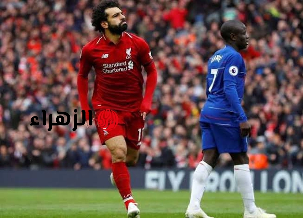 Liverpool vs Chelsea.. بصوت حفيظ دراجي القنوات الناقلة لمباراة ليفربول ضد تشيلسي اليوم في الجولة 36 بالدوري الإسباني 2026