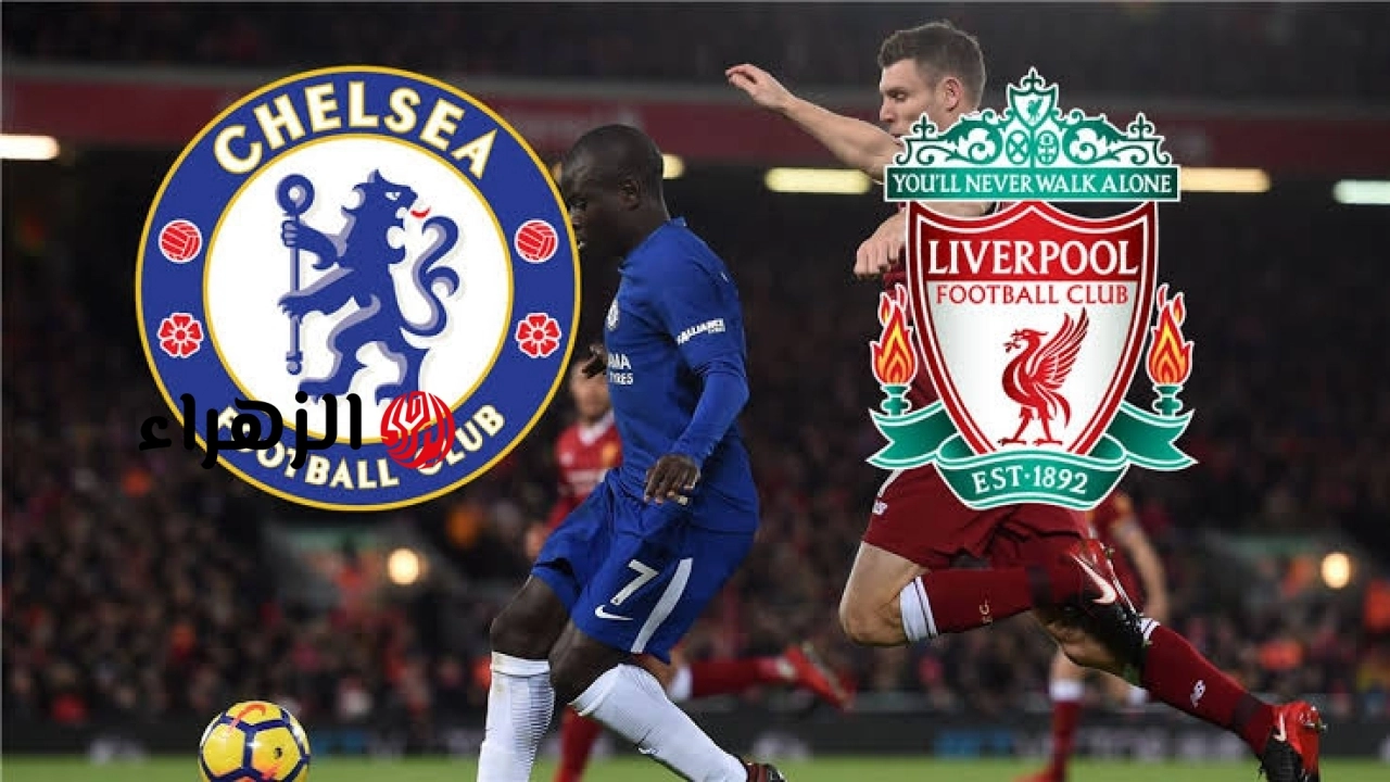 ( 1 : 1 ) Liverpool VS Chelsea ملخص مباراة ليفربول وتشيلسي اليوم في الدوري الإنجليزي 2026.. أهــداف نــاريــة قــاتلــة