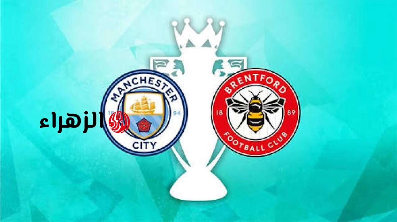 Manchester City vs Brentford: أين يمكنني مشاهدة مباراة ‎نادى مباراة مانشستر سيتي ضد برينتفورد مبــاشــر في الدوري الإنجليزي