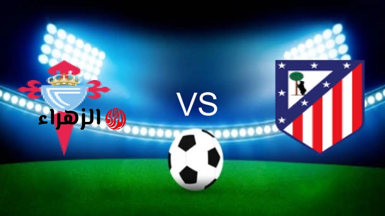 ( 1 : 0 ) Atletico Madrid vs Celta Vigo ملخص مباراة اتليتكو مدريد ضد سيلتا فيجو اليوم في الدوري الأسباني
