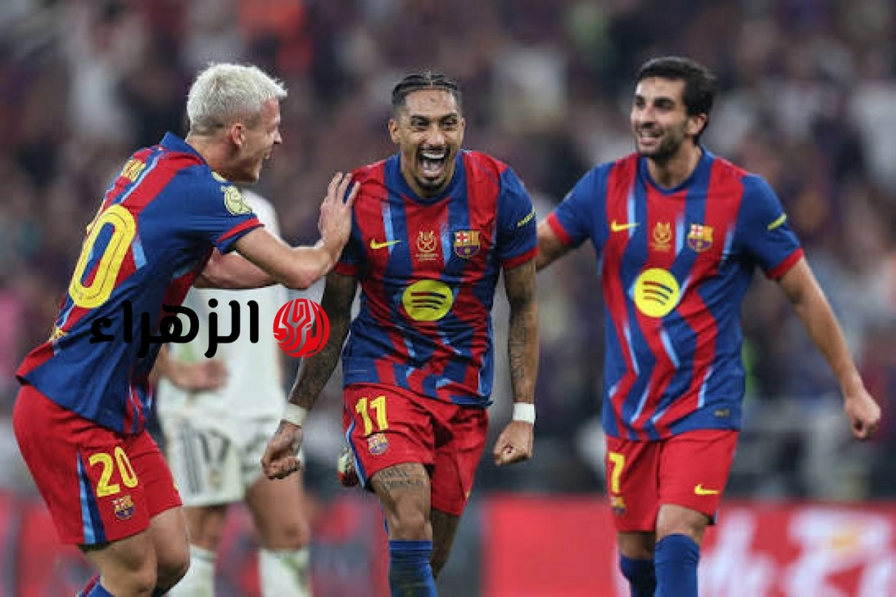 Barcelona vs Real Betis.. موعد ومعلق مباراة برشلونة ضد ريال بيتيس اليوم ومعلق اللقاء في الدوري الإسباني 2026
