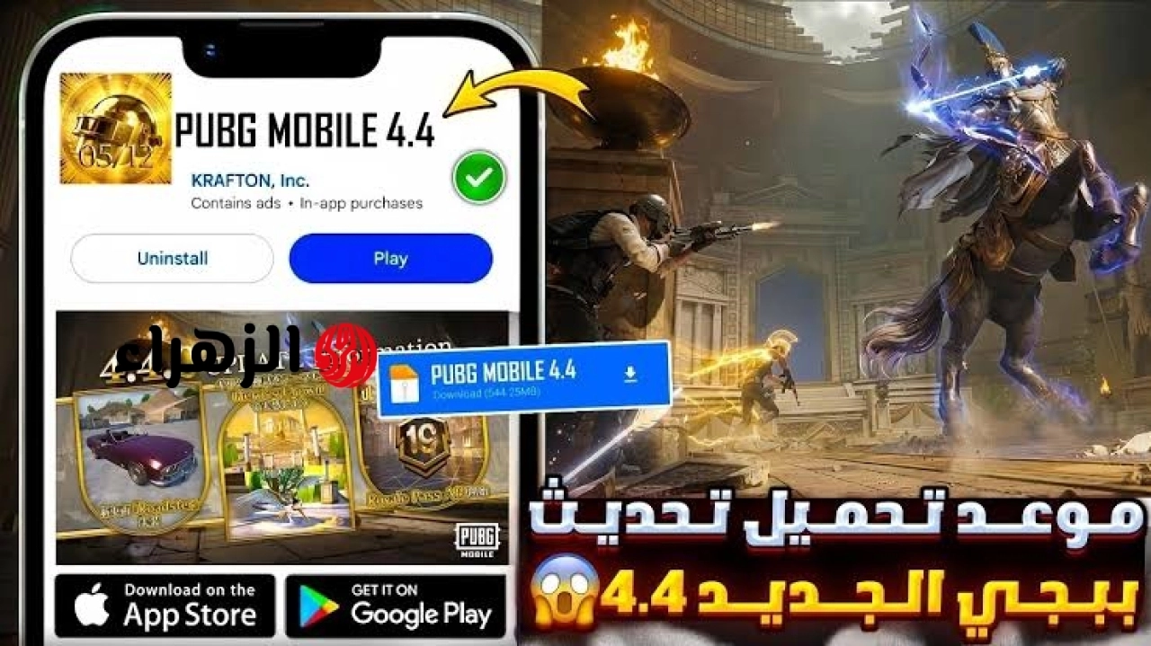 “download قبــل الجميـــع“ تحديث ببجي موبايل 4.4 الجـديــد PUBG Mobile مــود المــركبـــة الطــائـــرة