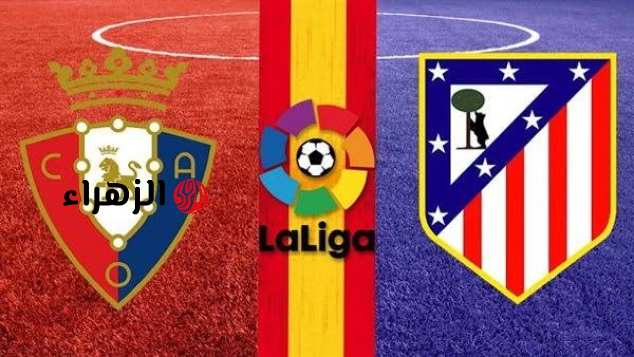 Atletico Madrid vs Osasuna: أين يمكنني مشاهدة مباراة ‎نادي مباراة اتليتكو مدريد ضد أوساسونا مبــاشــر الآن في الدوري الأسباني