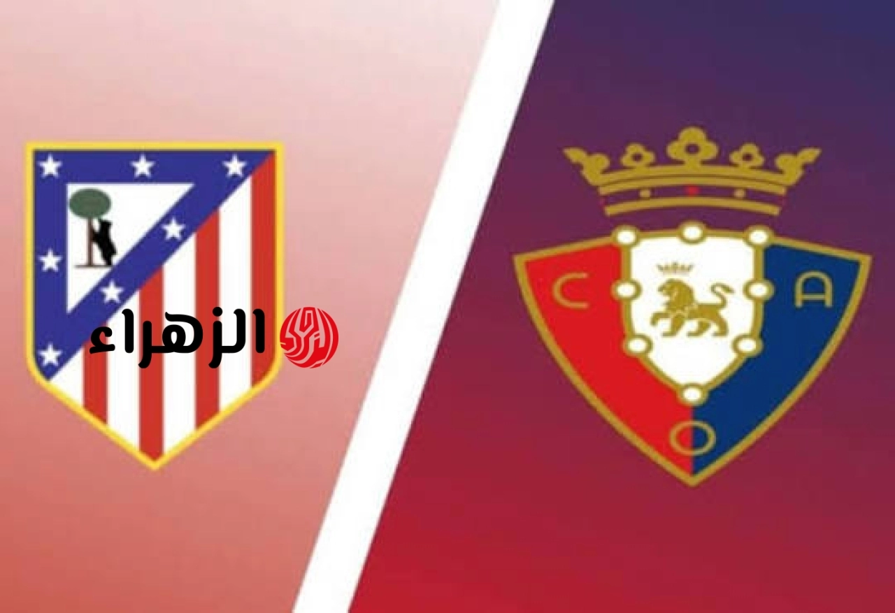 Atletico Madrid vs Osasuna: الآن مباراة اتليتكو مدريد وأوساسونا في الدوري الأسباني beIN SPORTS 2 HD .. مــاتـــش نـــاااار