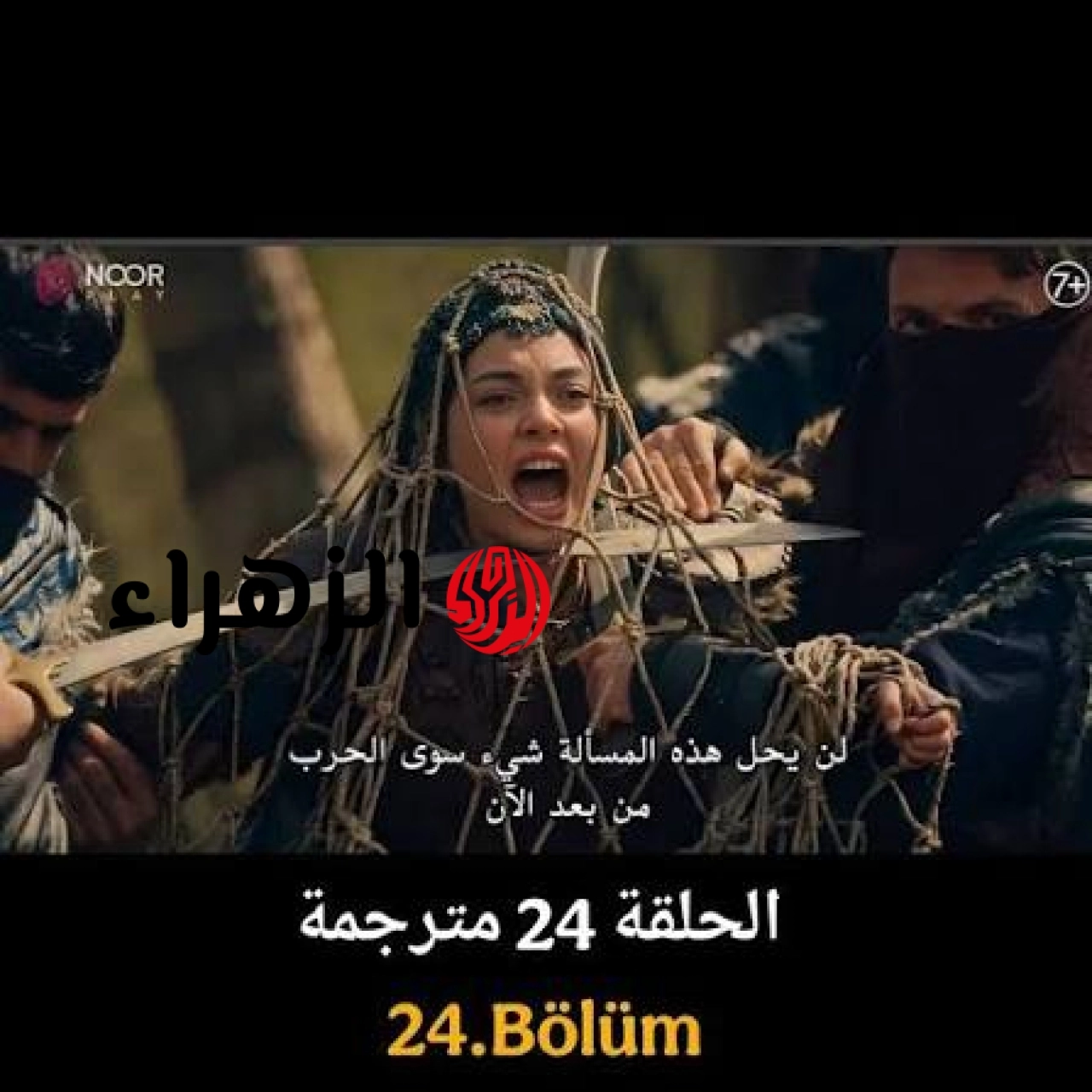 “أورهــان يــواجــه المــوت“ عــرض مسلسل المؤسس أورهان الحلقة 24 بأحــداث نــاريــة في هـذا المـوعـد على قنــاة atv