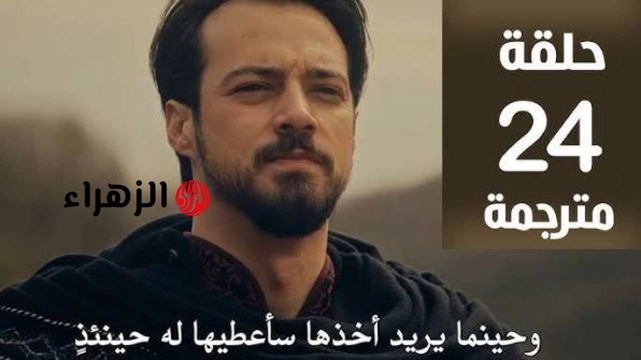“عـــودة بالا خــاتـــون” إذاعــة مسلسل المؤسس اورهان الحلقة 24 بصـراع الحكـــم في هـذا المــوعــد على قنــاة الفجر tv