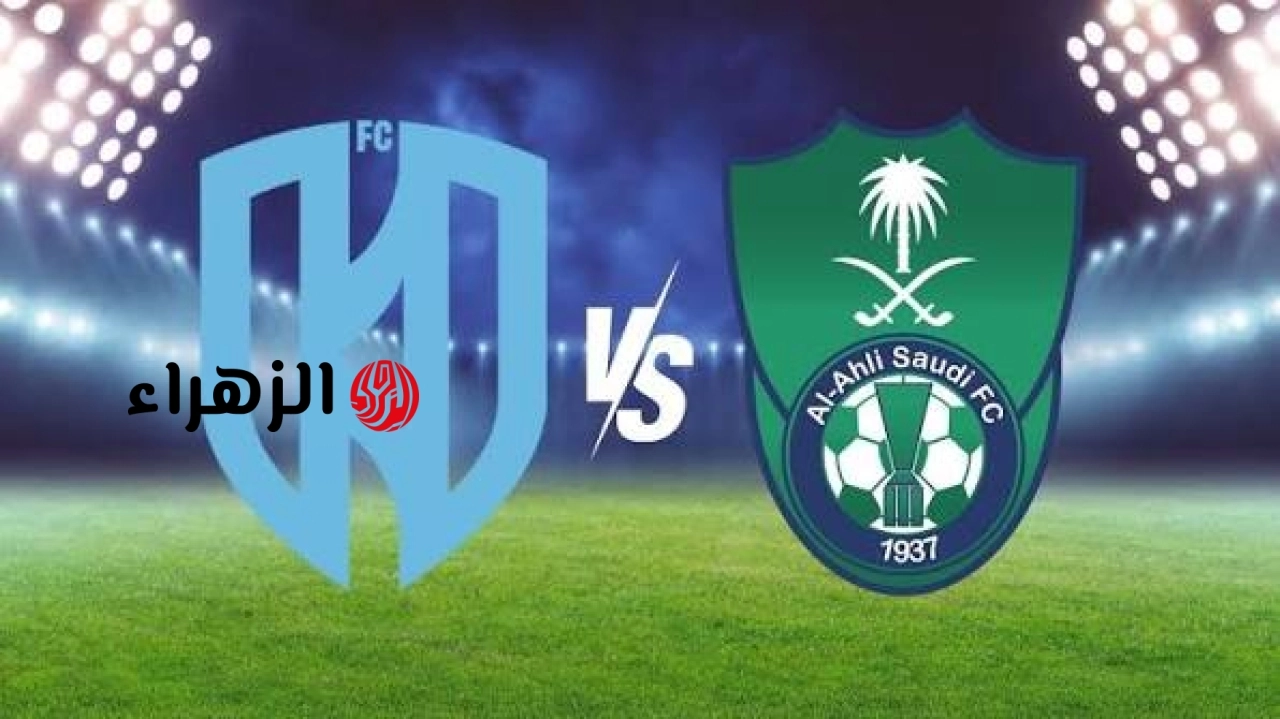 Al-Ahly vs. Al-Akhdood: القنوات الناقلة لمباراة الأهلي والأخدود اليوم في دوري روشن السعودي.. والمعلـــق