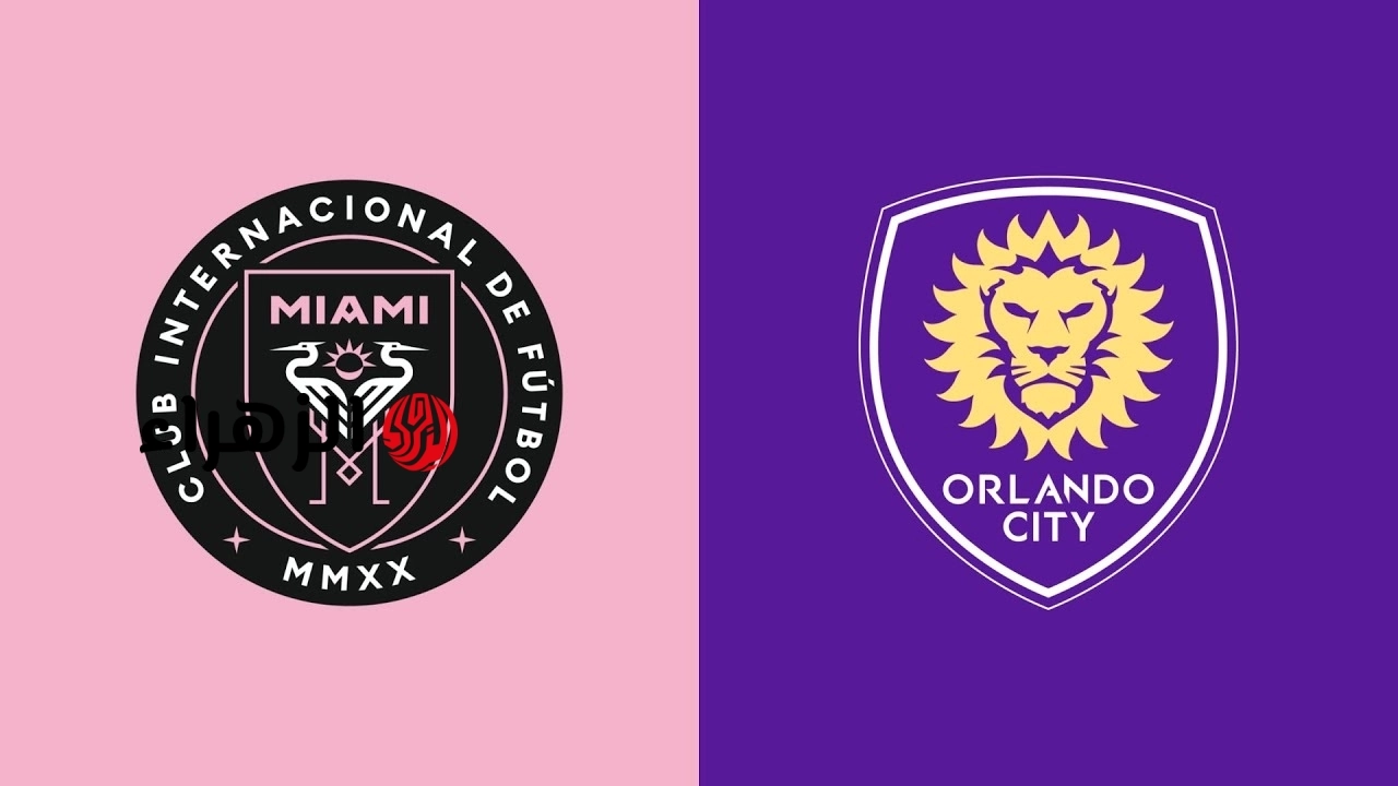 inter miami vs orlando city: ملخص مباراة إنتر ميامي ضد أورلاندو سيتي اليوم في الدوري الأمريكي 2026