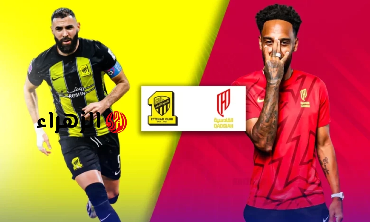 al-ittihad vs al-qadsiah: ملخص مباراة الاتحاد ضد القادسية اليوم في الدوري السعودي 2026