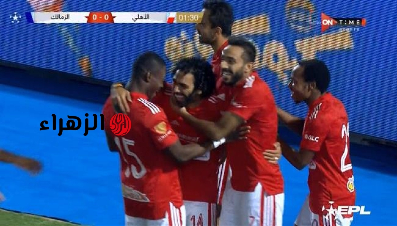 الان مباراة Al Ahly vs Zamalek.. القنوات الناقلة لمباراة الاهلي والزمالك في ديربي الوطن العربي.. معلق المباراة