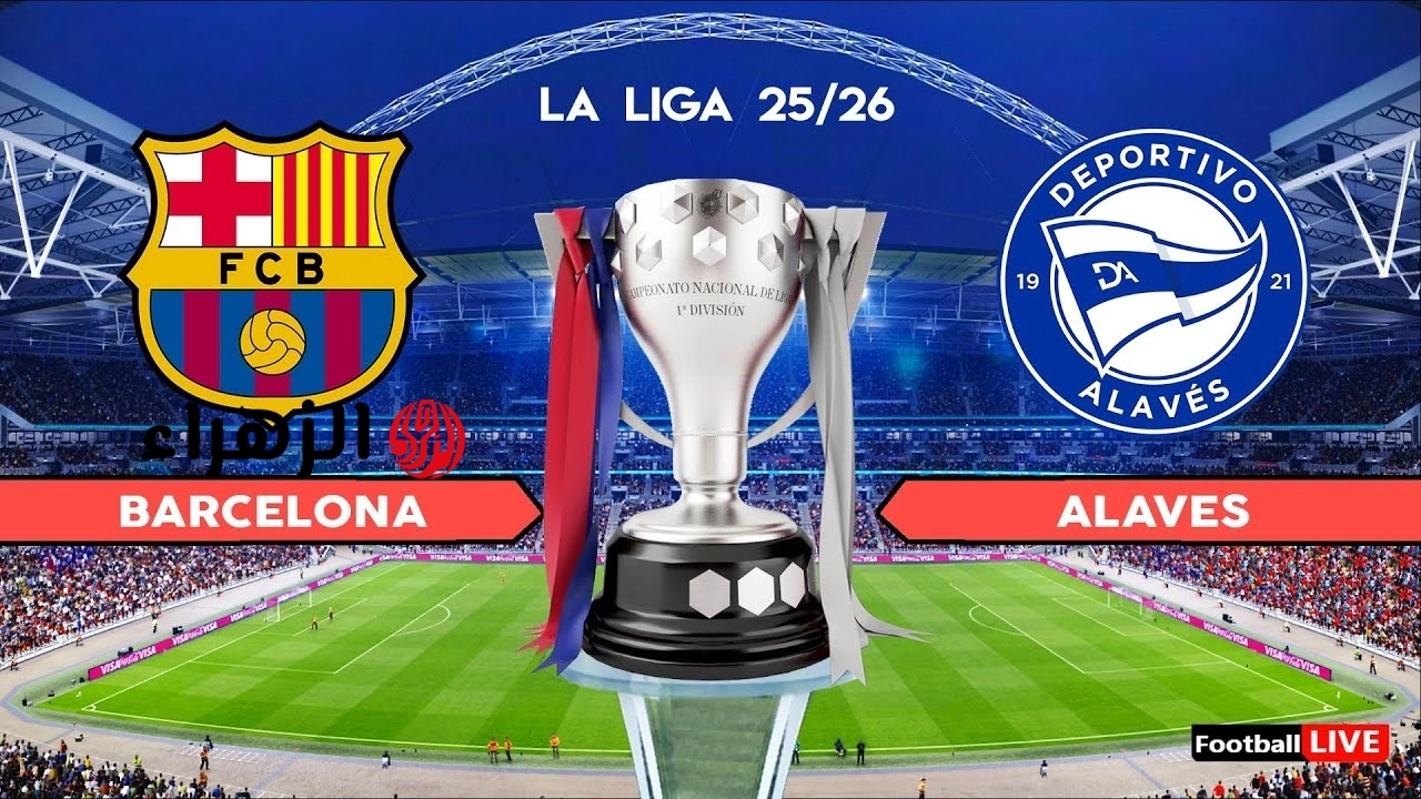 برشلونة ضد الافيس في الدوري الإسباني 2026.. ماتش التتويج بالليجا 