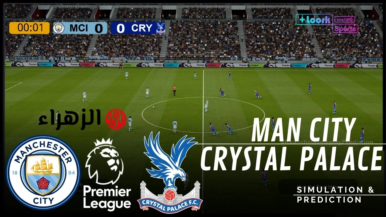 Manchester City vs Crystal Palace.. نقل مباراة مانشستر سيتي وكريستال بالاس الان في الدوري الإنجليزي 2026