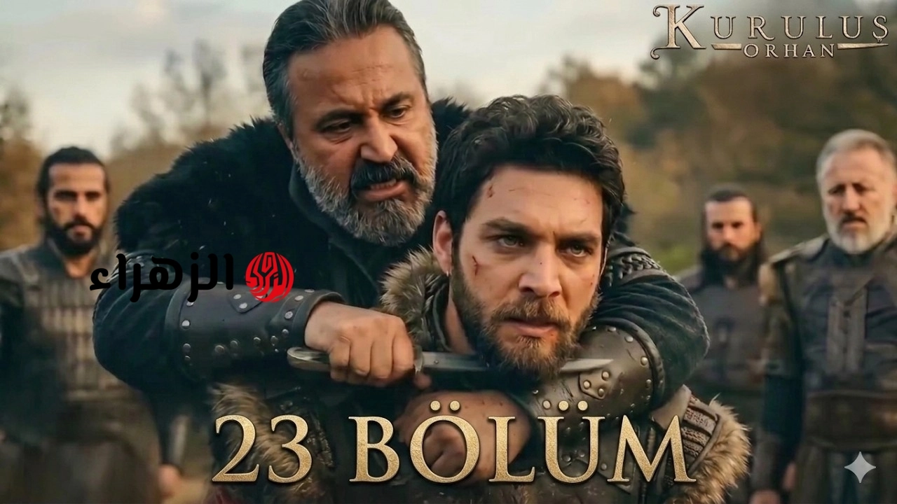 “بركـان الغيـرة” اذاعـة مسلسل المؤسس أورهان الحلقة Kurulus Orhan 23 في هذا الموعـد خلال قناة الفجر الجزائرية و ATV التركيـة