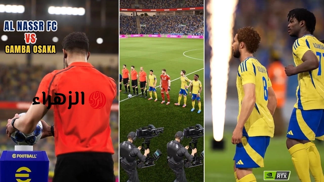 “Al Nassr vs Gamba Osaka” القنـاة الناقلـة لمبـاراة النصر ضد غامبا أوساكا في نهـائي دوري أبطال آسيا 2 ومفاجآت تكتيكية في تشكيل النصـر اليوم